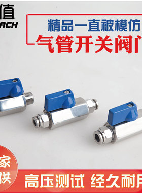气动不锈钢快速迷你球阀微型小阀门2分8/6/4分接头天然气管水配件