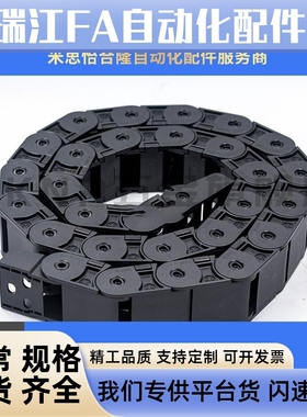 SAMLO TWD15-15系列半封闭内侧打开型拖链 TWD15-C20--R28-节数