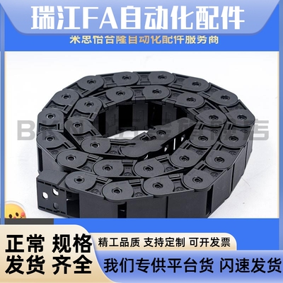 SAMLO TWD15-15系列半封闭内侧打开型拖链 TWD15-C20--R28-节数