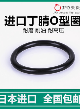 包邮进口O型密封圈内径23.47/24.99/25.07/25.8/26.24/26.64*2.62