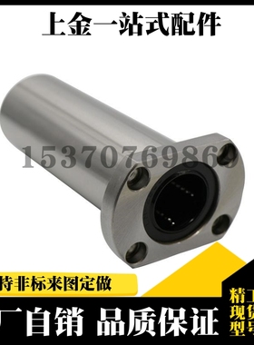 直线轴承LHFCWMF SLHFCW SLHFCWS6/8/10/12/13/16/20/25/30/40/50