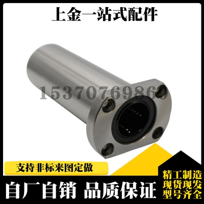 直线轴承LHFCWMF SLHFCW SLHFCWS6/8/10/12/13/16/20/25/30/40/50