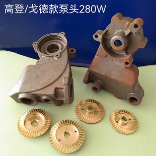 水泵配件全自动家用增压自吸泵泵头空调泵头125w250A280w铸铁泵体
