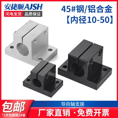 AJS侧面安装型导向轴支座底座用支架光轴固定座连接件CLTAM/CLNA