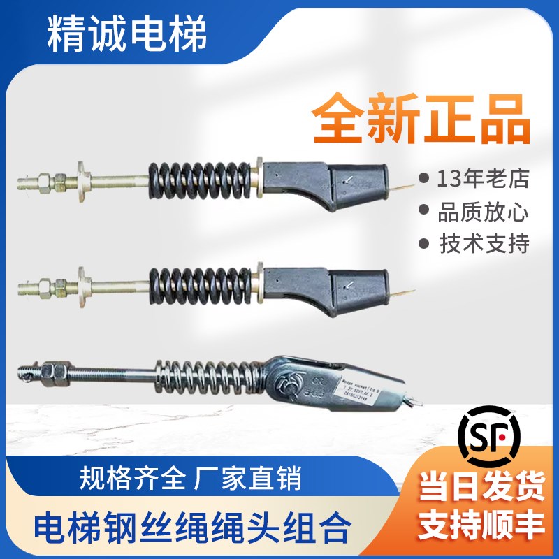电梯钢丝绳绳头组合6mm/8mm/10mm/12mm/13mm/16mm绳头棒 绳夹夹头