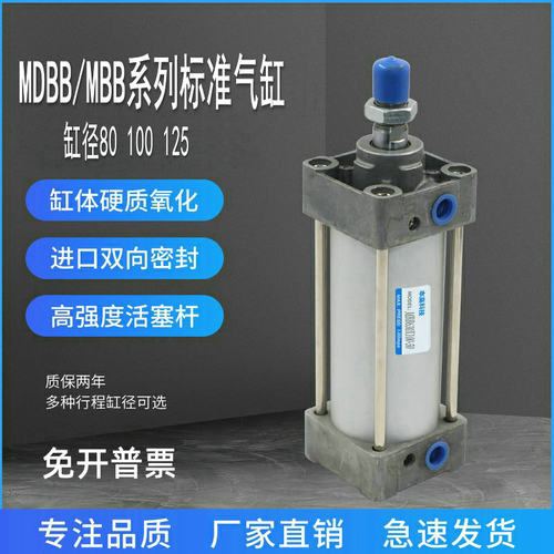 SMC型标准气缸MDBB/MBB125X75X100X80*300/MBBCF100X600X450/500W