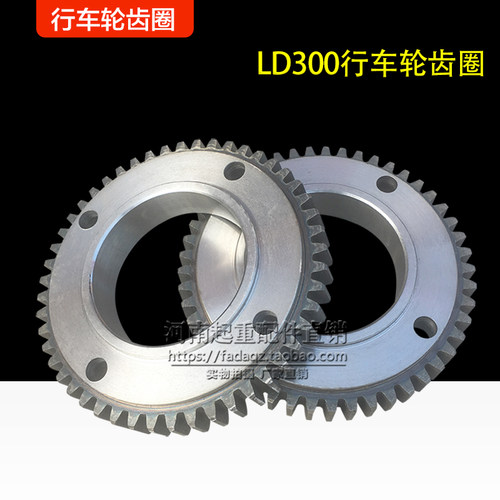 LD300行车轮齿圈 300/45#钢凹面齿圈 平面齿圈单梁起重机行车配件
