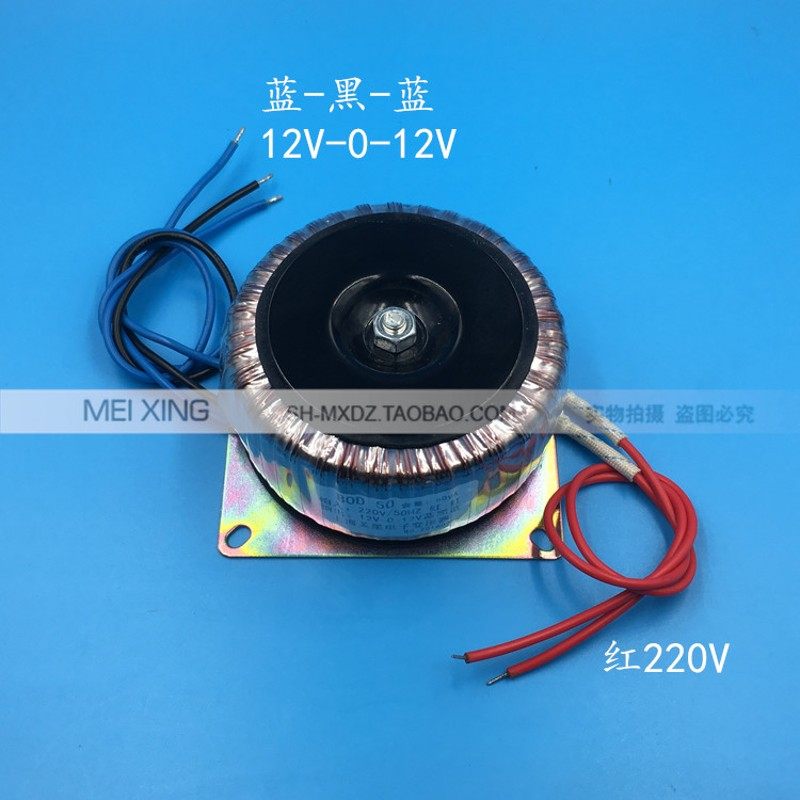环型变压器 BOD-50VA 220V转12V*2 双12V变压器 2A 环牛 纯铜隔离