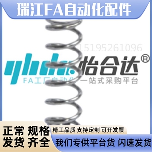 怡合达压缩弹簧内径基准型 YNWL D8.5 YNWM
