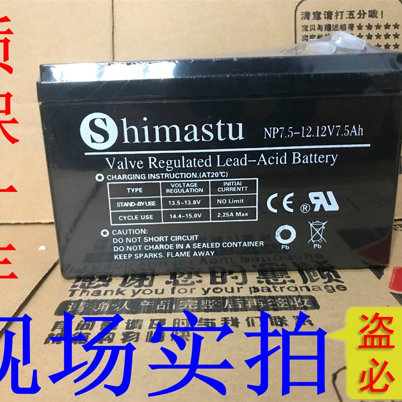 美国SHIMASTU蓄电池NP7.5-12免维护12V7.5AH UPS电源 应急备用
