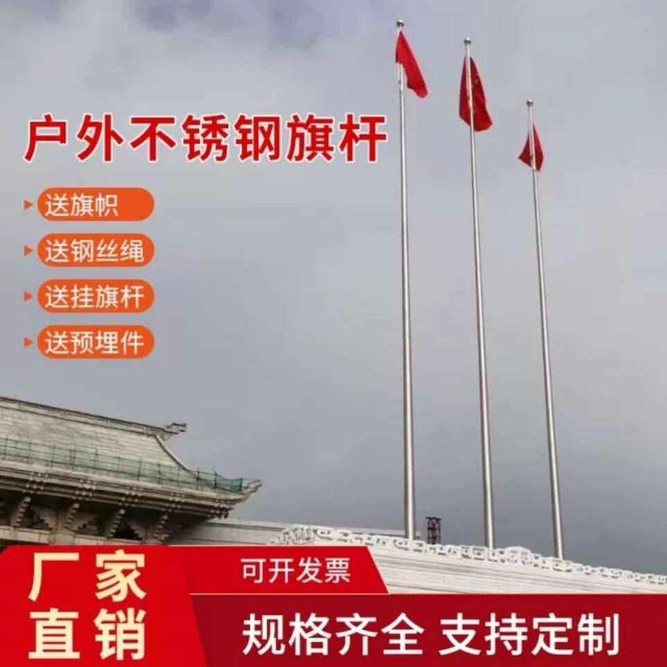 户外不锈钢旗杆,政府,公司单位,学校,工地幼儿园,定制