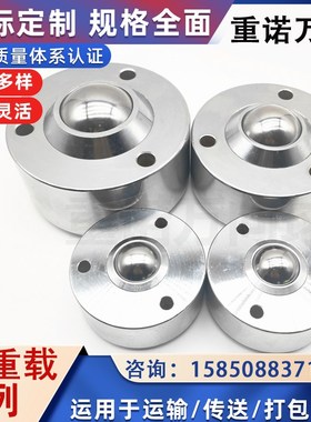 重型万向球IS-25-38-51三孔固定加重型牛眼滚珠轴承 轮子万向