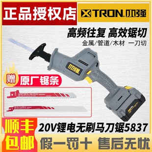 小强锂电无刷往复锯家用户外手持切割多功能木工手电锯马刀锯5837