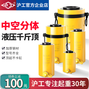 沪工中空液压千斤顶液压油缸电动分体式 20T30T60T100吨空心千斤顶