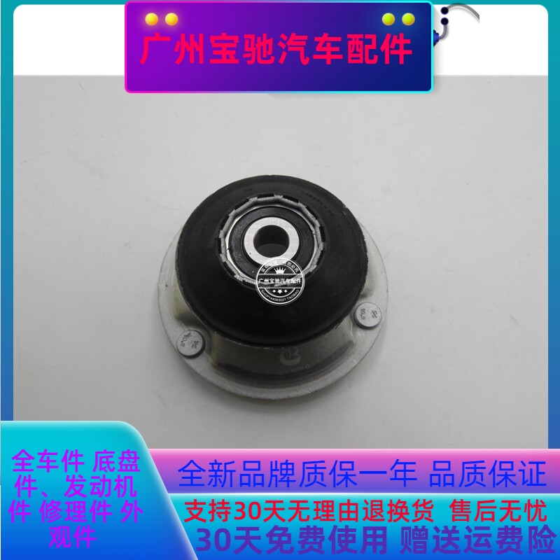 适配宝马5系E60前机顶胶520减震器523避震机525顶胶530 528 X3E83