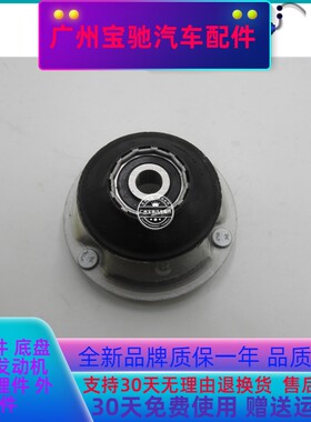 适配宝马5系E60前机顶胶520减震器523避震机525顶胶530 528 X3E83