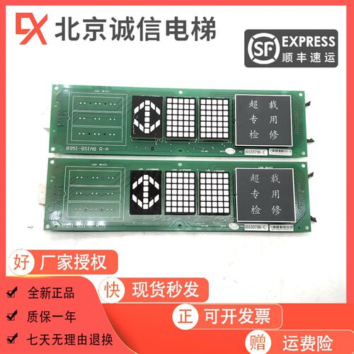 电梯配件 日立轿厢显示板 B95I-BSIB R-A 原装 质量保证 现货