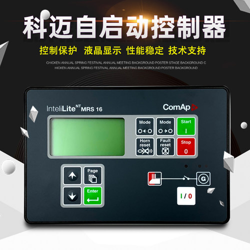 IL-NT捷克Cemreo控制器AMF25208机组控制屏MRS1016113