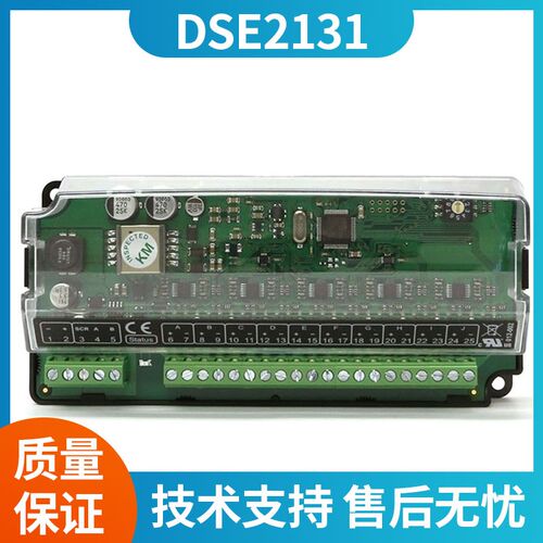 深海DSE2131直流扩展模块DEEPSEA控制器DSE2133/2152/2157/2130