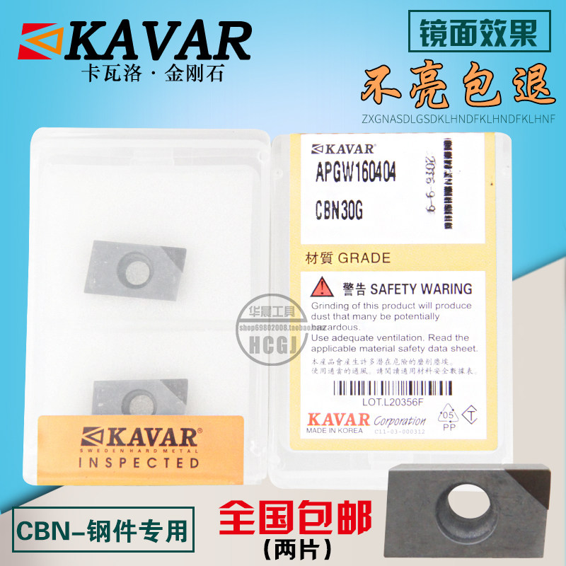 KAVAR金刚石宝石刀氮化硼铣刀片 淬火高硬APGT APGW APMT1604 CBN
