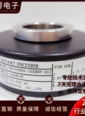 EX100H30-1024RF-30J电梯电机光电旋转编码器600RF 512RF