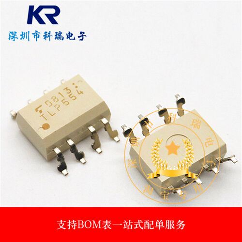 TLP554 光耦隔离器 正品进口全新原装 贴片SOP-8脚