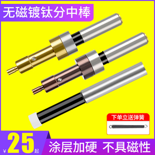 无磁分中棒高精度陶瓷寻边器cnc加工中心铣床对刀仪分钟偏心式