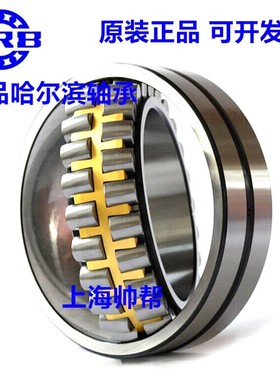 HRB哈尔滨调心滚子轴承22208 22209 22210 22211 22212CA/W33