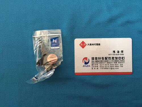 包邮正宗强信刀片 781面剪 锁眼机钮门机面线剪 B2001-771-OAO