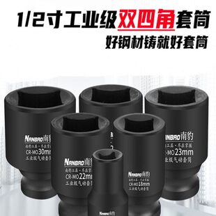 1/2寸加强型内凹四角套筒电扳手双头四边套管气动风炮内四边套头