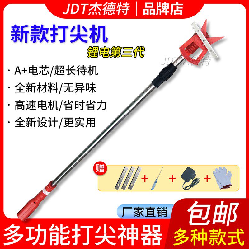 新款电动打尖神器打顶机金银花椒葡萄豆角打头打U花锂电全套逸帆