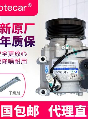 适配吉利远景空调压缩机帝豪GS GL EC7 海景 英伦CG7冷气泵总成