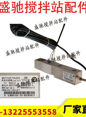 托利多SB-1T2T称重传感器SBT-0.5/1/2/3t原装传感器SBS-0.3/0.5t