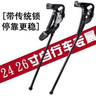单车圆方口支撑 26寸普通自行车脚撑通勤F车单支后支架老式