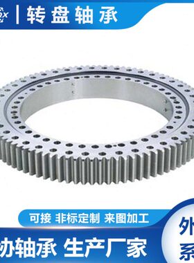 9O-1B30-0506-1020转盘轴承内外齿轮回转轴承 磨齿加工