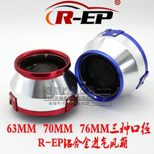 汽车提升动力通用改装进气冬菇头 空气滤芯 进气风箱 蘑菇头 空滤