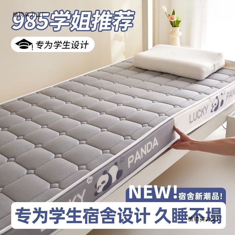 乳胶记忆海绵h床垫学生宿舍单人乳胶床垫上下铺专用家用软垫铺底