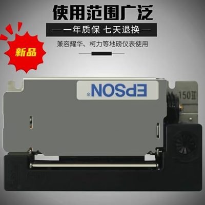 丰仪RFP-03型智能测力仪压力试验机仪表控制器针式打印机打印机芯