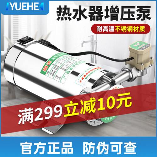 粤禾热水器增压泵家用全自动加压太阳能自来水泵管道220V小型水泵