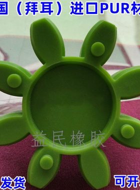 进口KTR ROTEX GS42联轴器八角胶95*46*20梅花垫GR42弹性圈缓冲块