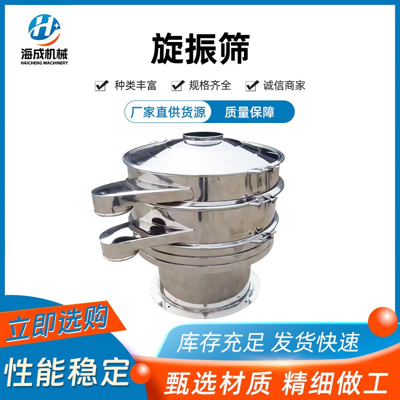 销售厂家小型振动筛选机 全自动筛分E机 颗粒粉末不锈钢振动筛设