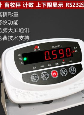 XK3118T1-F仪表/XK3118T20/畜牧秤/TS232通讯仪表/带上下限