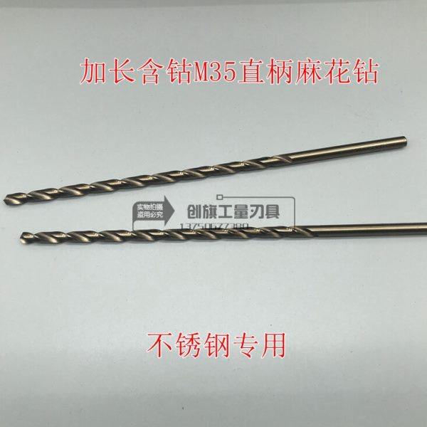含钴M35加长直柄麻花钻头10mm*250mm全长高速钢直钻不锈钢专用钻,五金/工具,麻花钻,淘宝优惠券,粉丝福利购,淘宝优惠卷