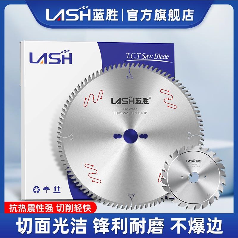 蓝胜工业级精密推台锯合金锯片12寸E96齿免漆板切割片木工裁板锯