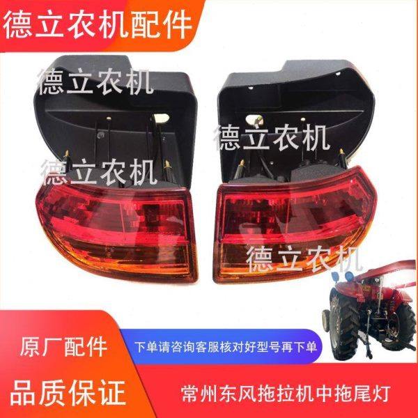 常州东风拖拉机304 354 404 454 504 604原厂 后尾灯 刹车灯 灯座,农机/农具/农膜,农机配件,淘宝优惠券,粉丝福利购,淘宝优惠卷