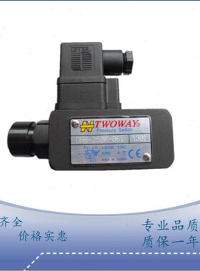 台湾TWOWAY台肯压力继电器DNF-040K-22B/06i DNF-070K-22B/06i