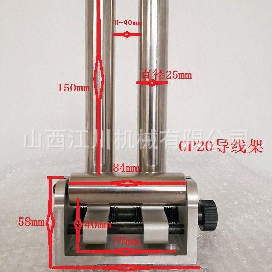 山西江川机械光杆排线器导线架GP20.30.40.50.60,机械设备,口罩机,淘宝优惠券,粉丝福利购,淘宝优惠卷