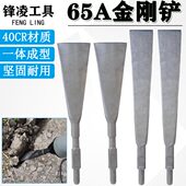 65A电镐挖土铲树挖树起土球加长加宽95A大电镐铲头大方铲加厚铲子