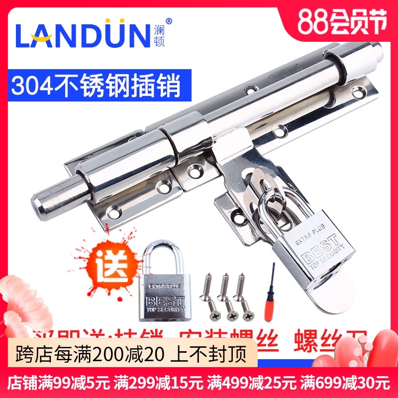 304不锈钢插销锁加厚大门插销老式防盗门栓明装挂锁W门闩木门扣锁