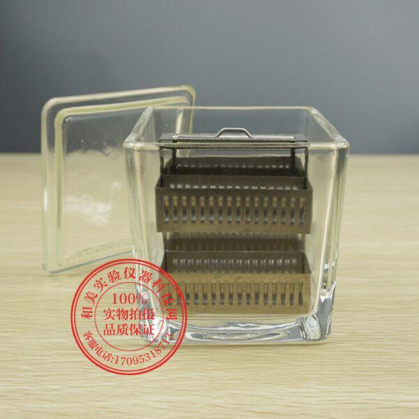高品质白玻璃方型载玻片玻璃染色缸 装30/26片不锈钢染色架不含架